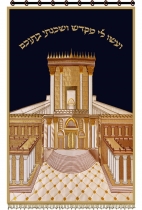 פרוכת בית המקדש